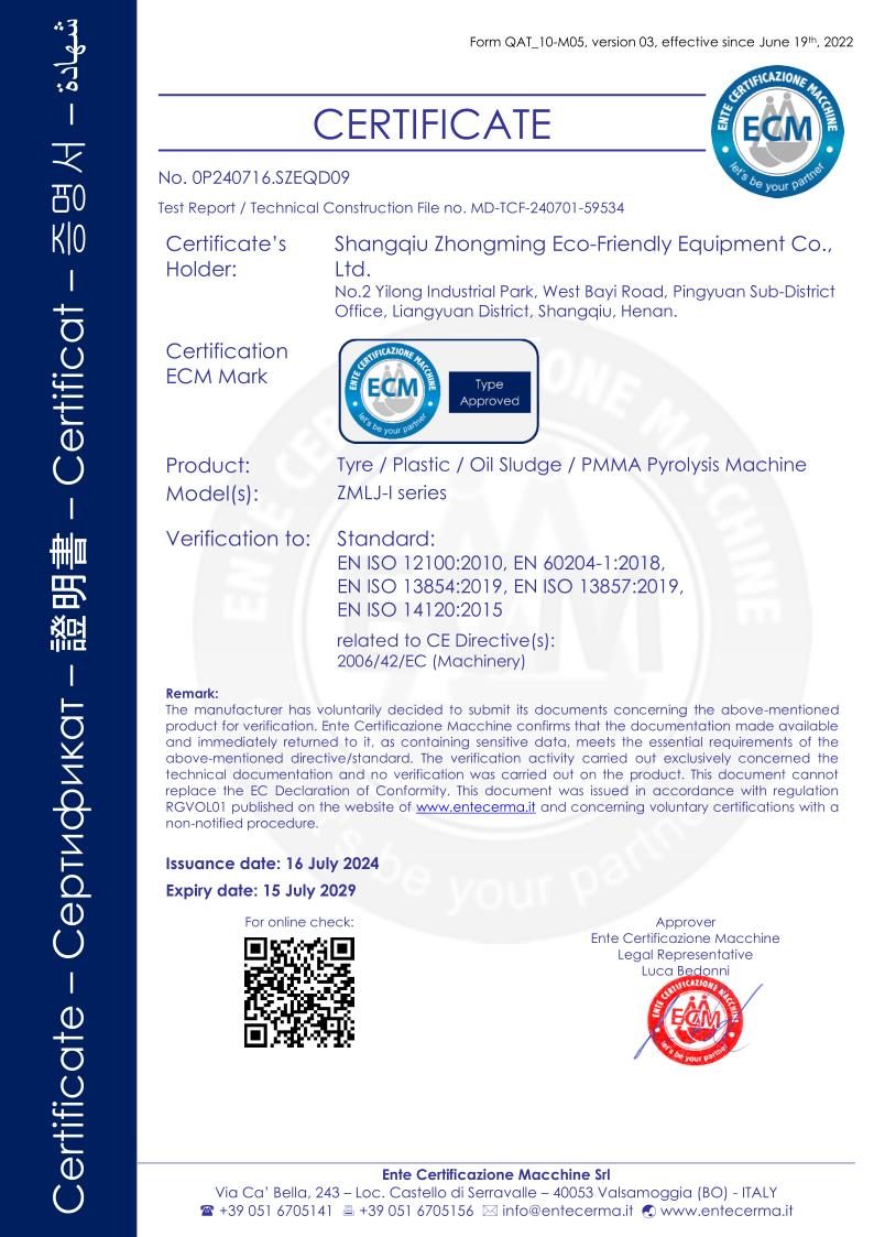 CE認證-裂解設(shè)備