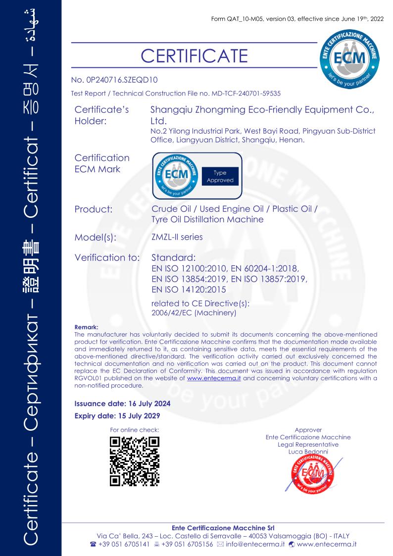 CE認證-蒸餾設(shè)備